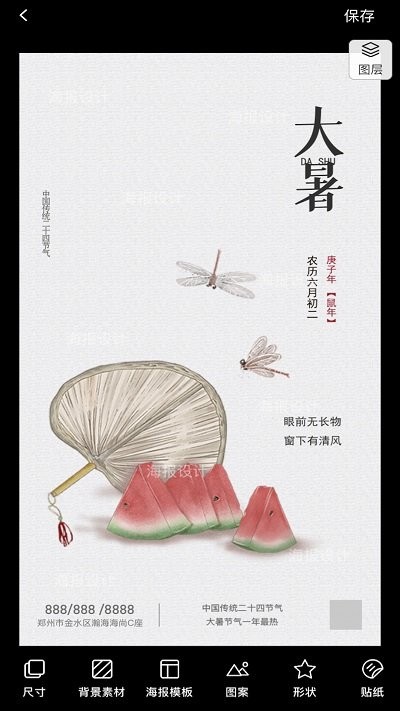 海报设计大师软件下载
