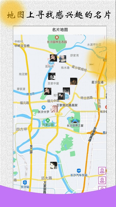电子名片地图手机版
