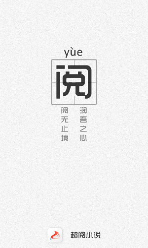 超阅小说 超阅小说