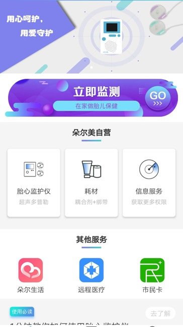 朵尔监护app 朵尔监护免费版下载