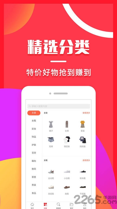 券宝宝app