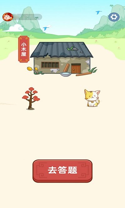 汉字大英雄手游