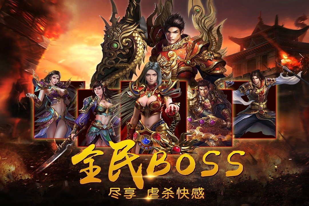 战神传奇复古手游