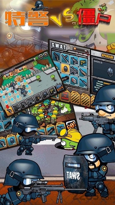 特警大战僵尸2手机版 特警大战僵尸2游戏下载