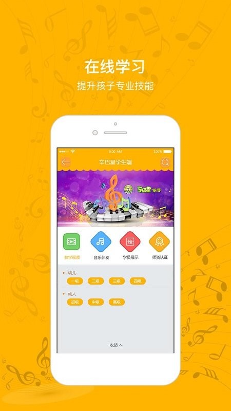 罗米思云课堂app 罗米思云课堂客户端下载