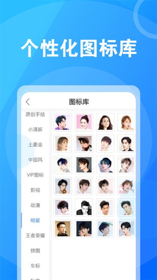 隐藏图标软件
