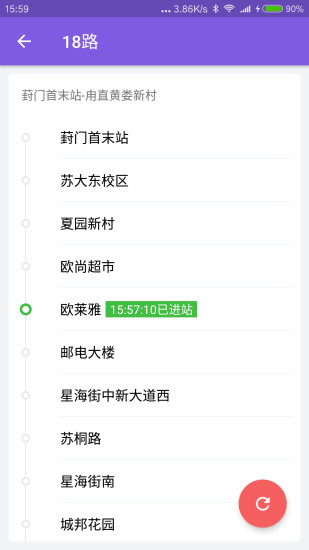 苏州掌上公交手机版下载