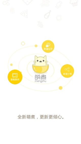 萌煮辅食app