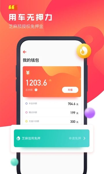 驾呗app官方版