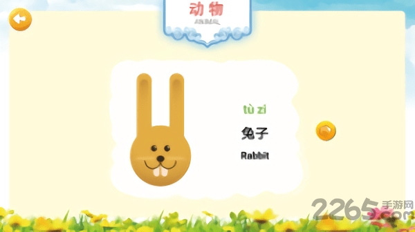 宝宝识字卡app