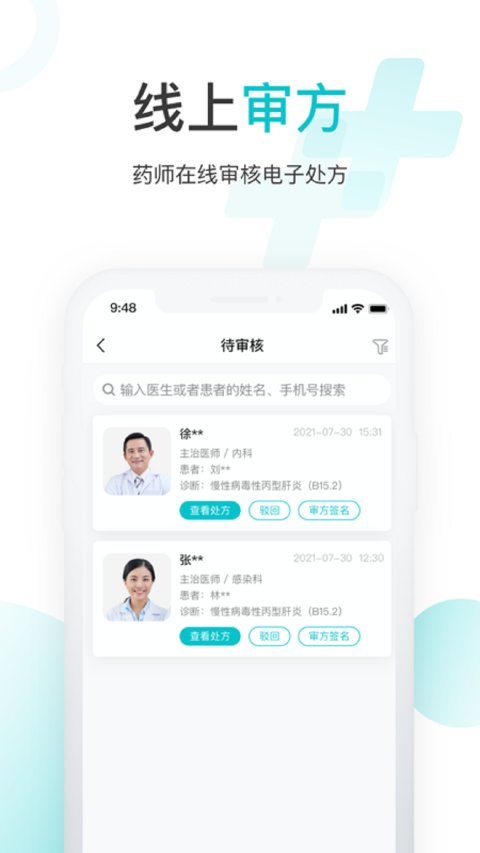 雨昕智慧app 雨昕智慧软件下载