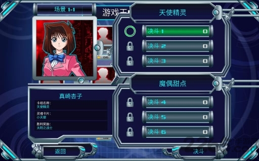 游戏王决斗新世代全卡存档版