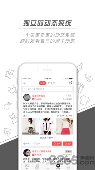 微销通app 微销通最新版下载