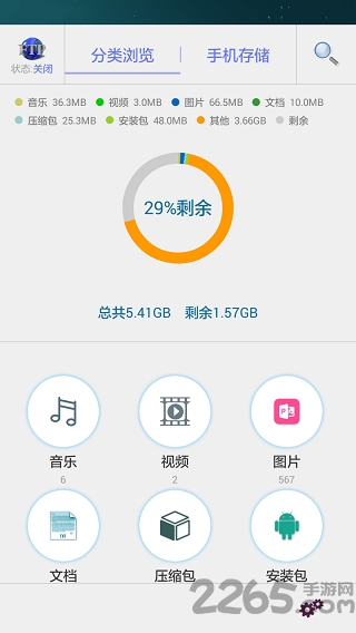 超级文件管理器最新版