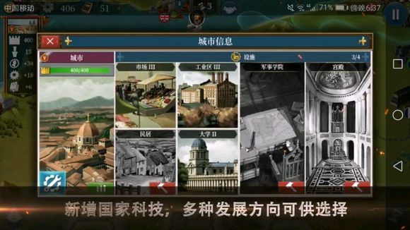 欧陆战争6新手攻略 欧陆战争6新手攻略说明