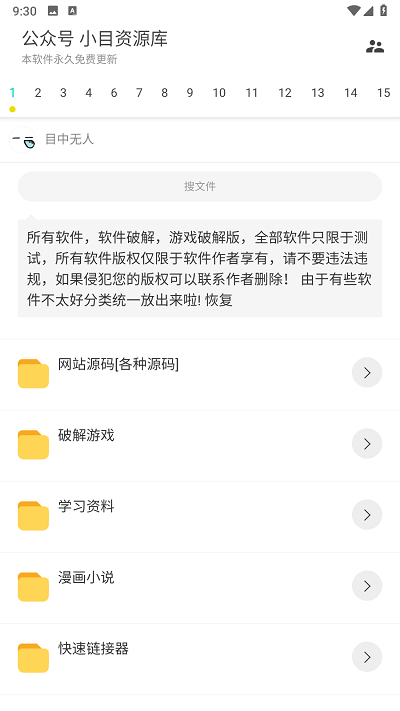 超级聚合软件库官方版 超级聚合软件库app下载