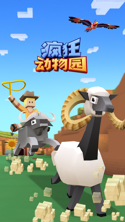 疯狂动物园4399版