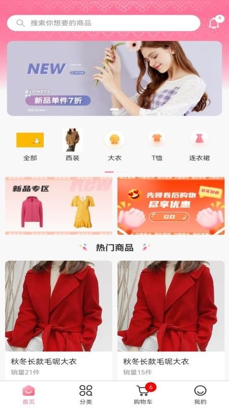 海之莲app
