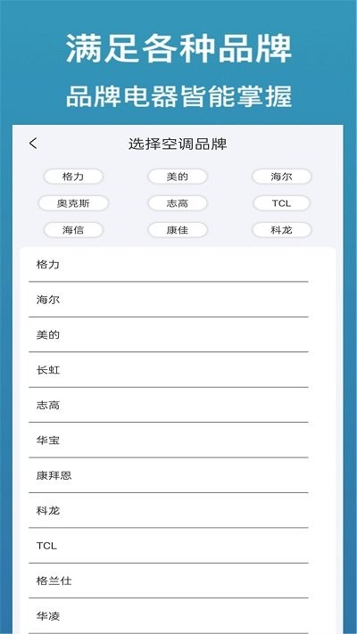 万能遥控器宝软件 万能遥控器宝app下载