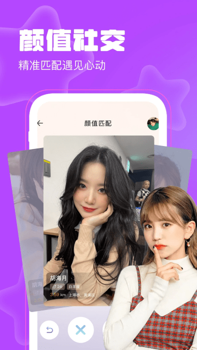 聊天漂流瓶app