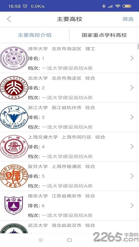 金榜新高考app