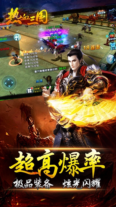 热血三国小米版