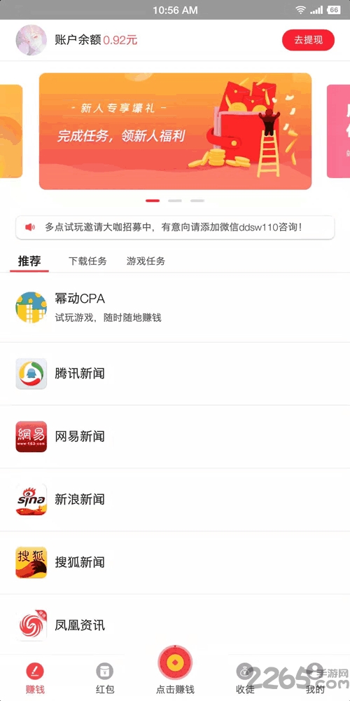 多点试玩app