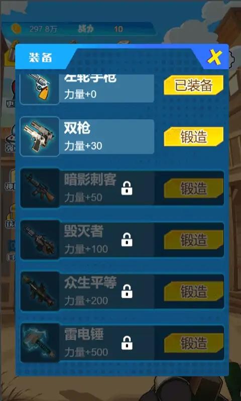 疯狂枪神游戏