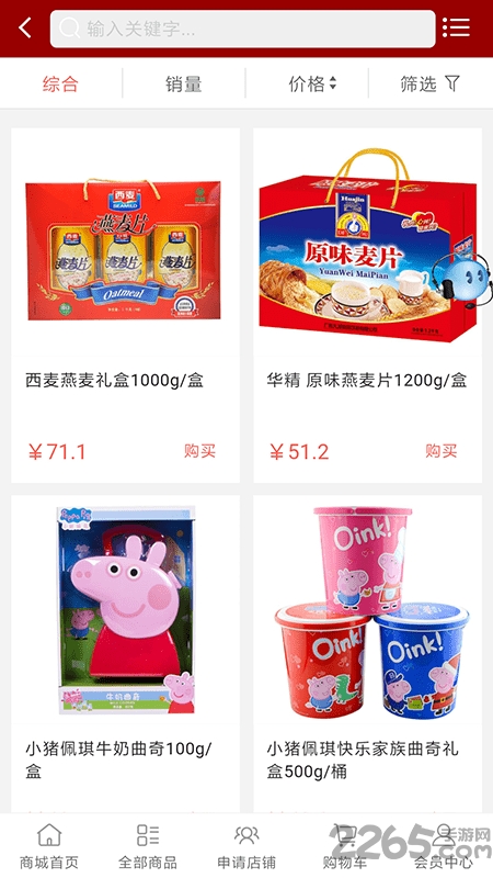 美汇多生活超市