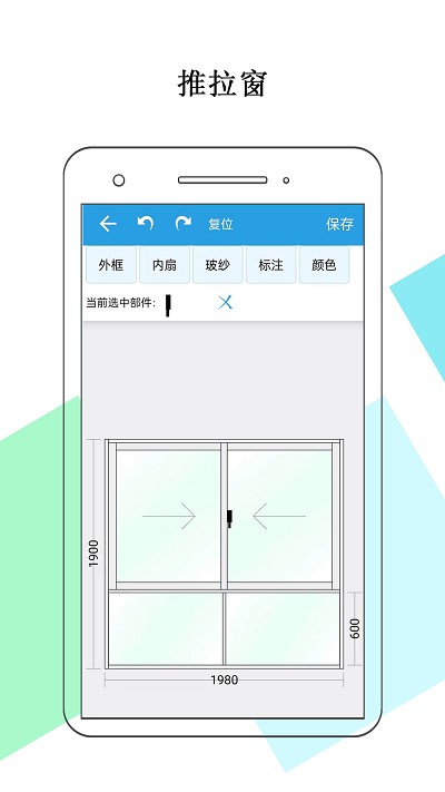 门窗画图算料软件