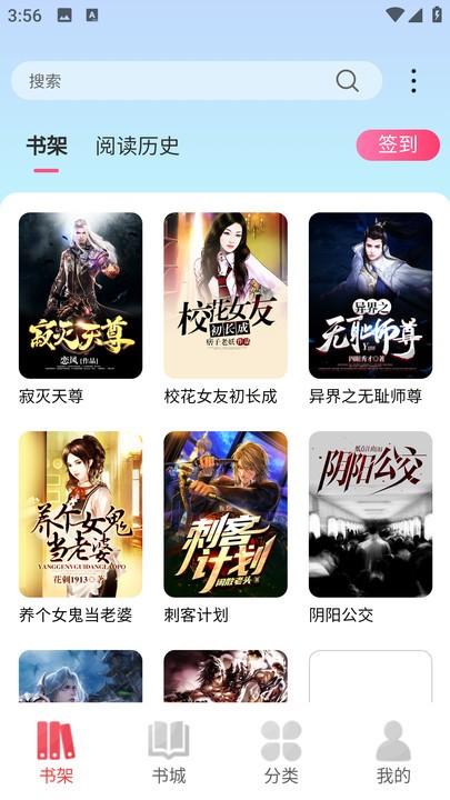 火炬文学官方版