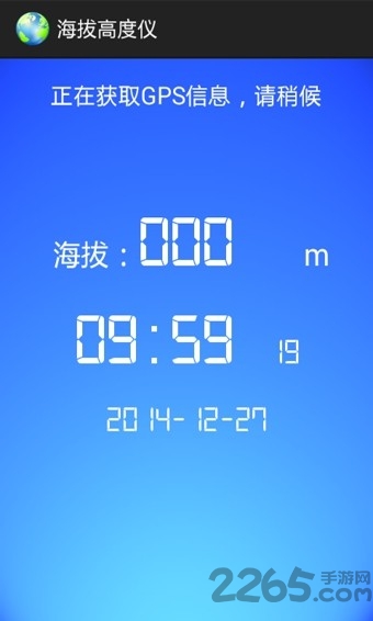 海拔高度仪手机版官方下载