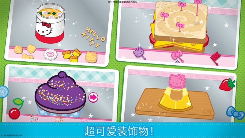 lunchbox凯蒂猫便当游戏官方版