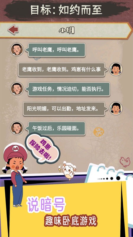 王蓝莓的冒险生活游戏