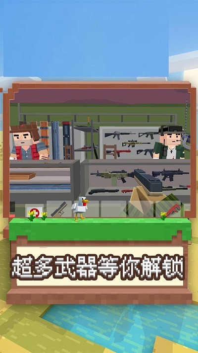 我是冒险王游戏