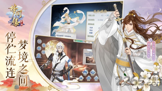 梦间集老虎客戶端