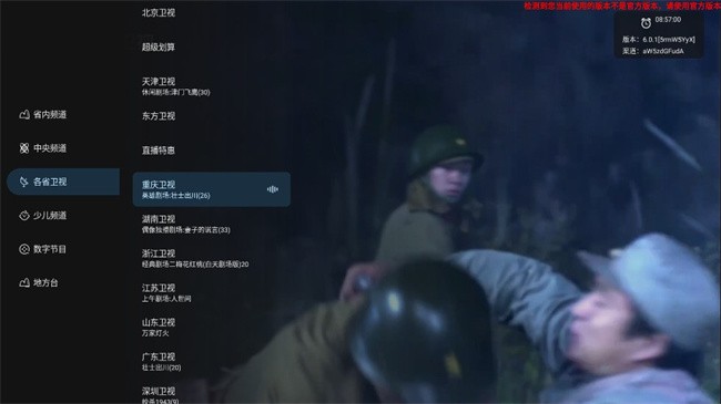 即刻电视tv版直播app