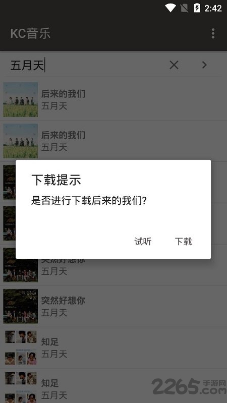 kc音乐手机版