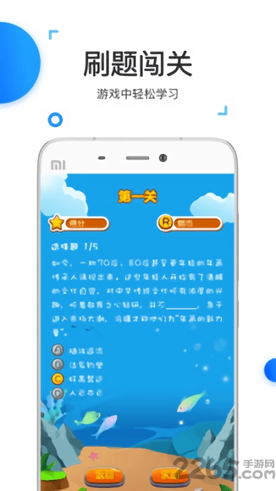 燃公考最新版