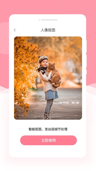 幻美相机软件