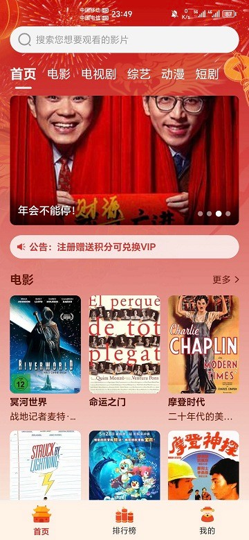 企鹅影视最新版本