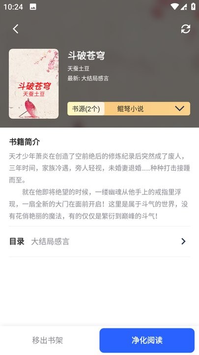 追书帮手机版 追书帮app下载