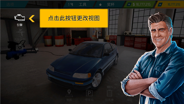 汽车修理工模拟器中文版怎么玩