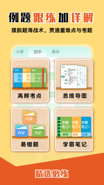 大师一百官方版
