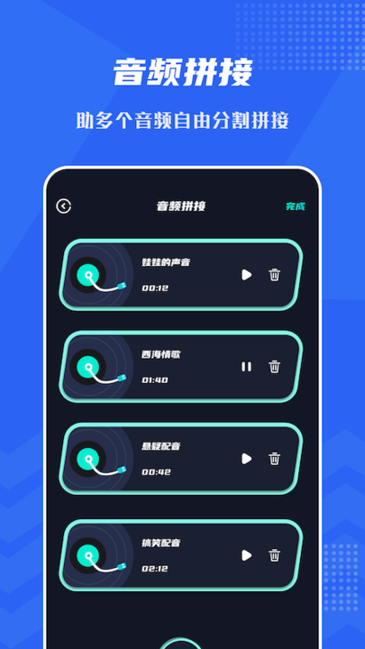 音频提取格式工坊软件