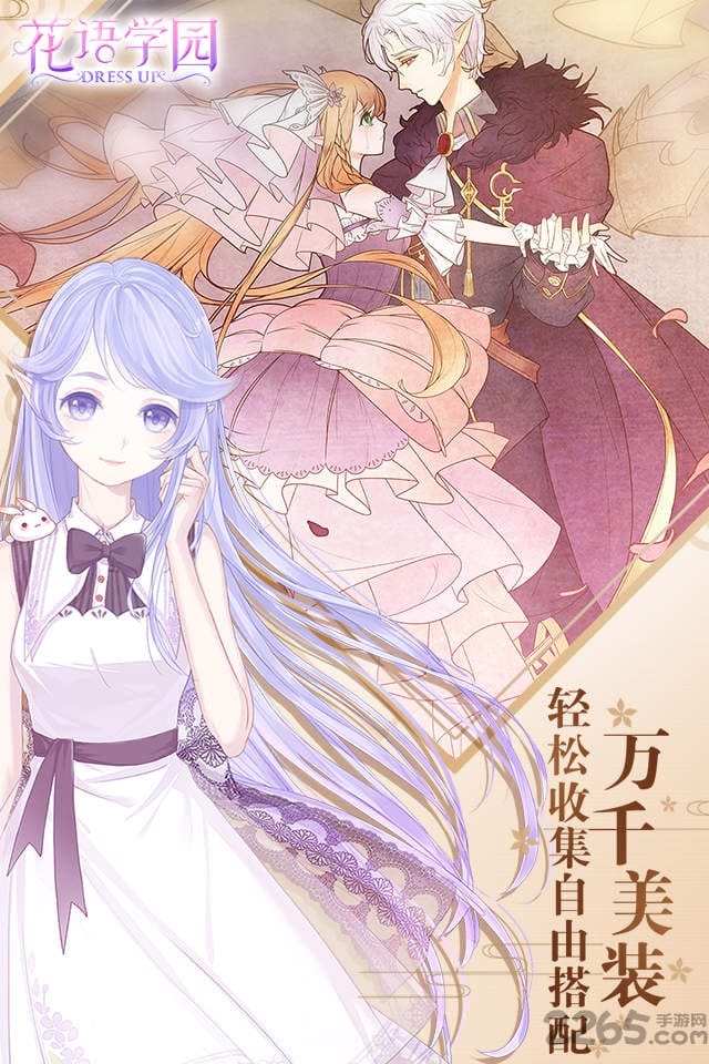 花语学园日服