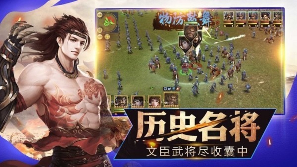 大梦三国手游