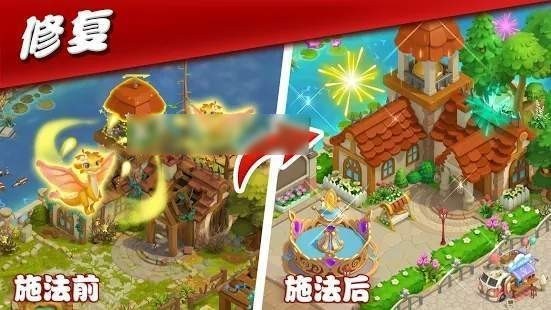 神奇小镇游戏