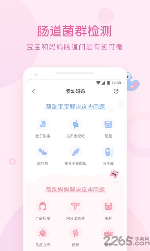 爱幼妈妈手机版 爱幼妈妈app
