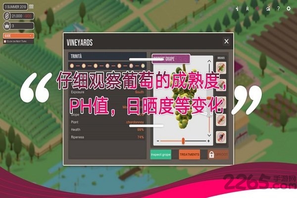酿造物语游戏